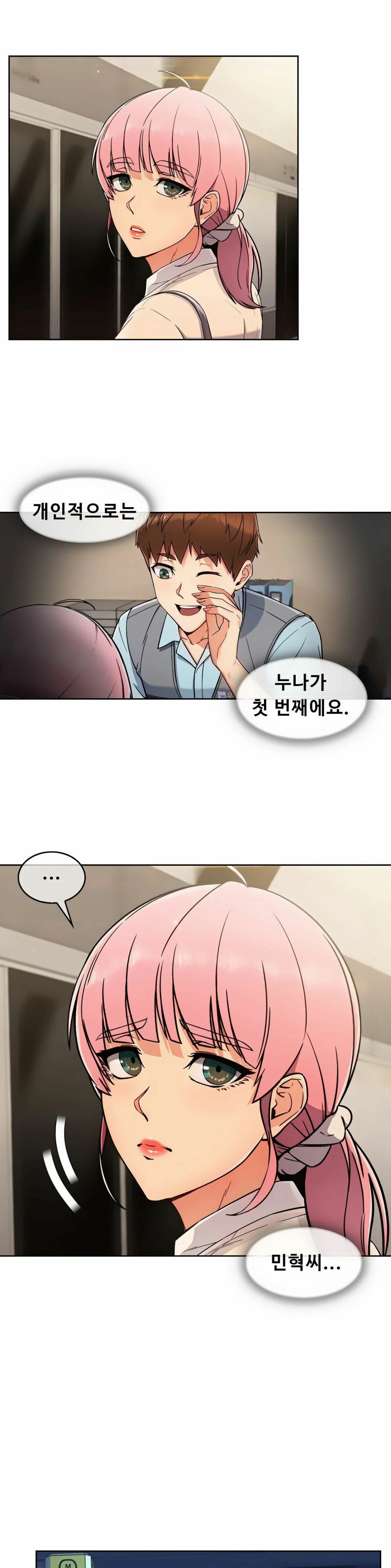 Sincere Minhyuk Raw - Chapter 2 Page 19