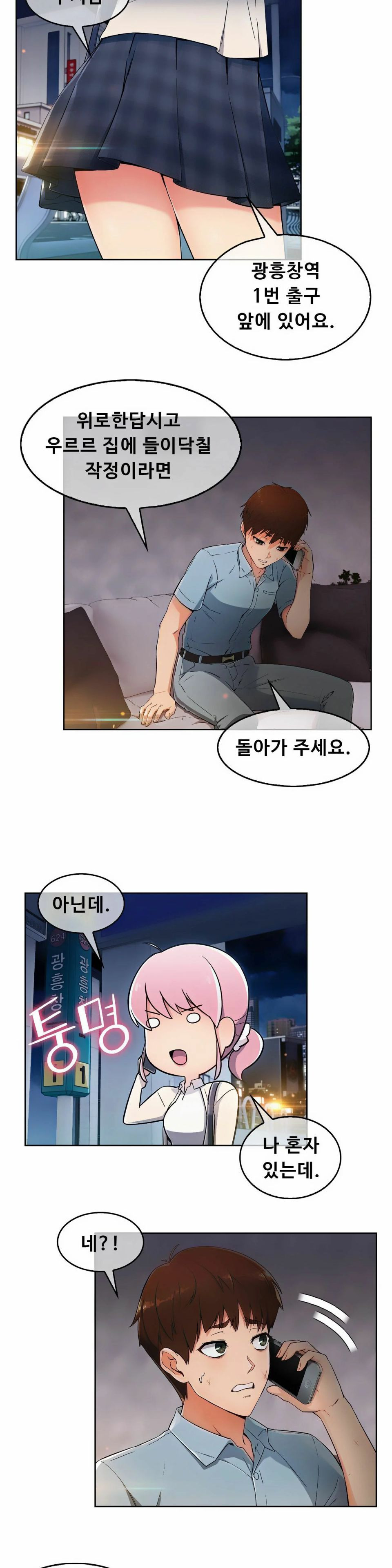 Sincere Minhyuk Raw - Chapter 2 Page 21