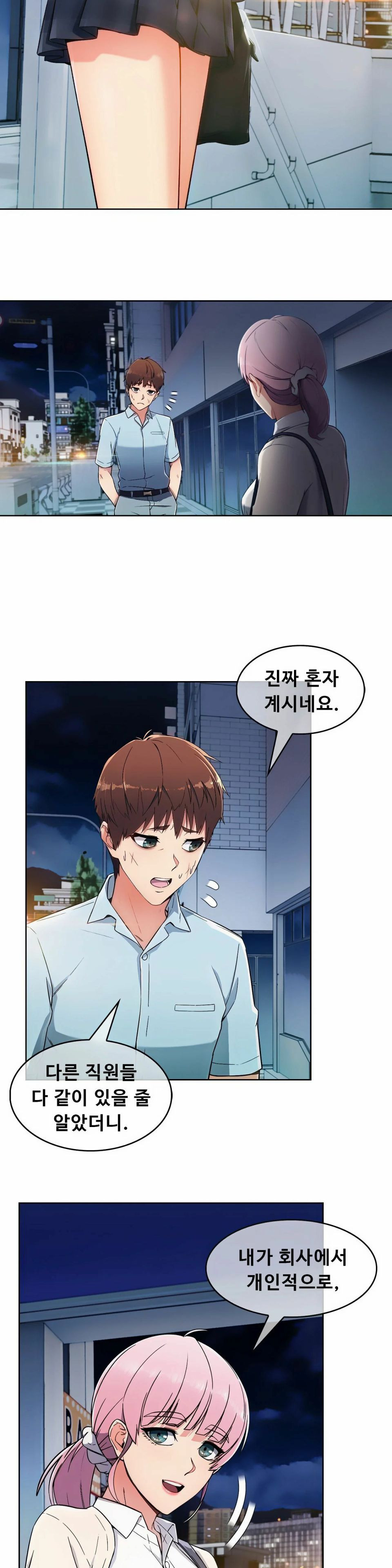 Sincere Minhyuk Raw - Chapter 2 Page 24