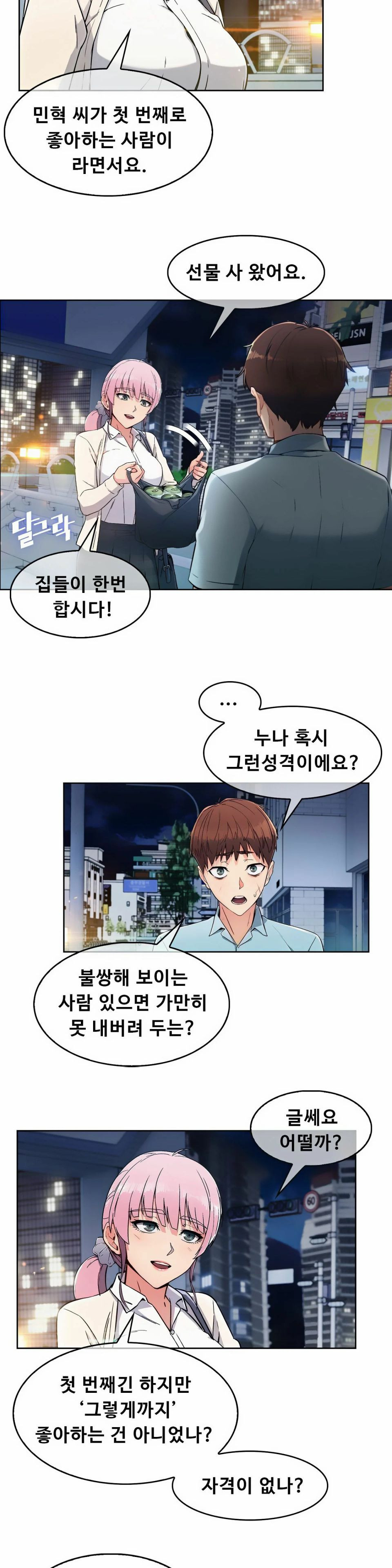 Sincere Minhyuk Raw - Chapter 2 Page 25
