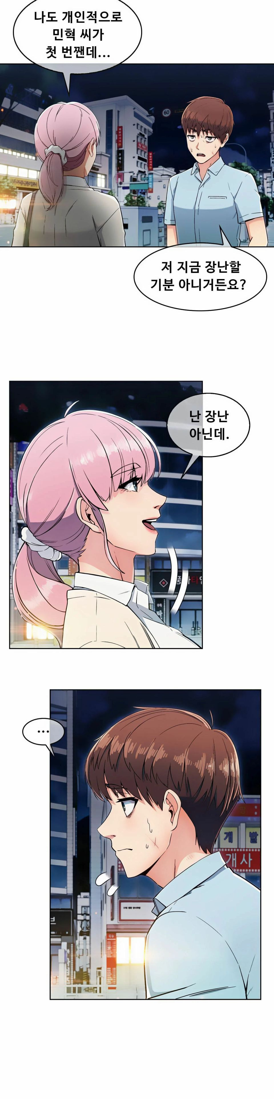 Sincere Minhyuk Raw - Chapter 2 Page 26