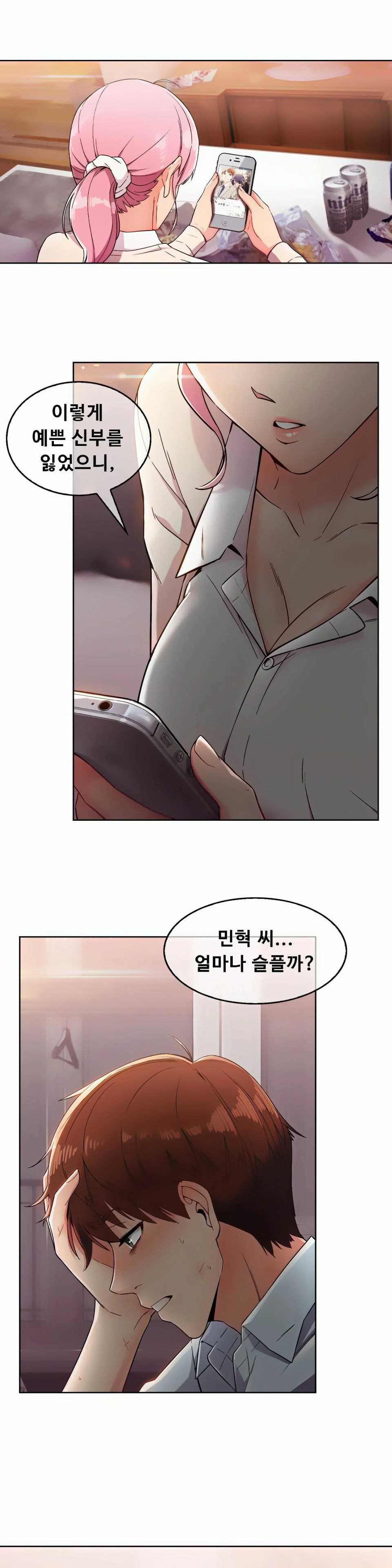 Sincere Minhyuk Raw - Chapter 2 Page 29