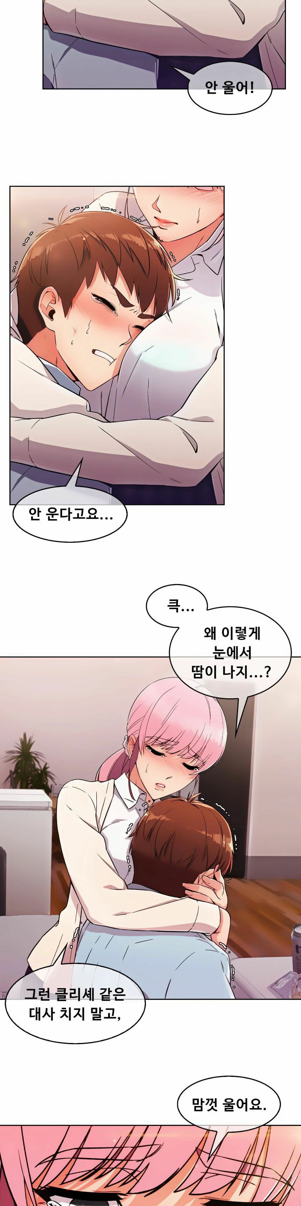 Sincere Minhyuk Raw - Chapter 2 Page 31