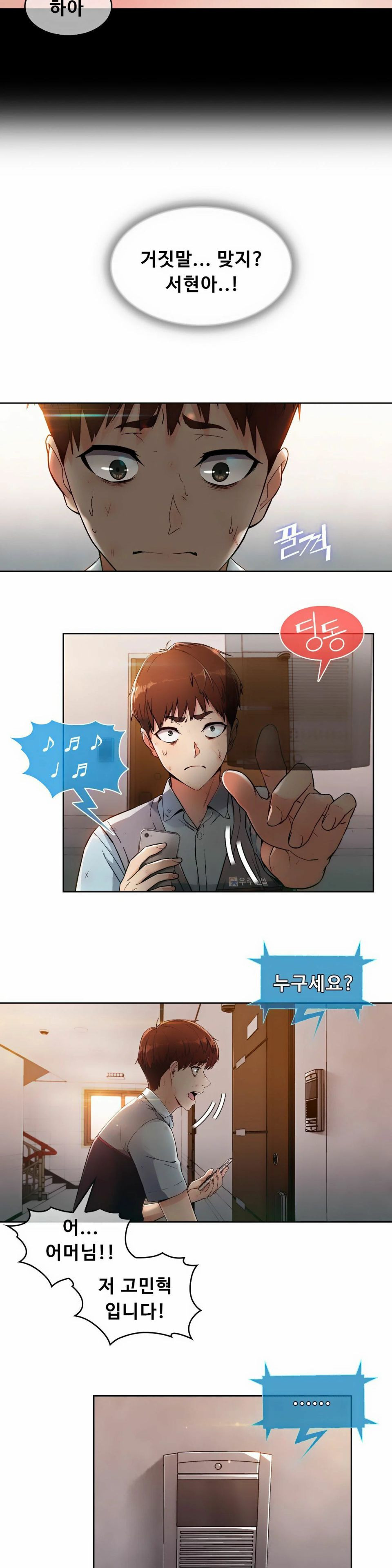 Sincere Minhyuk Raw - Chapter 2 Page 5