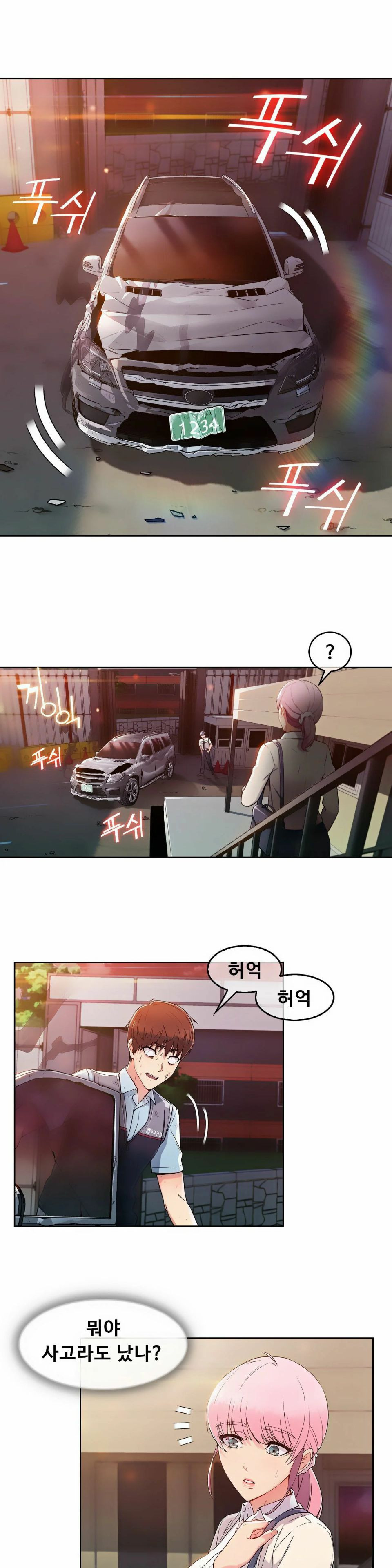 Sincere Minhyuk Raw - Chapter 2 Page 9