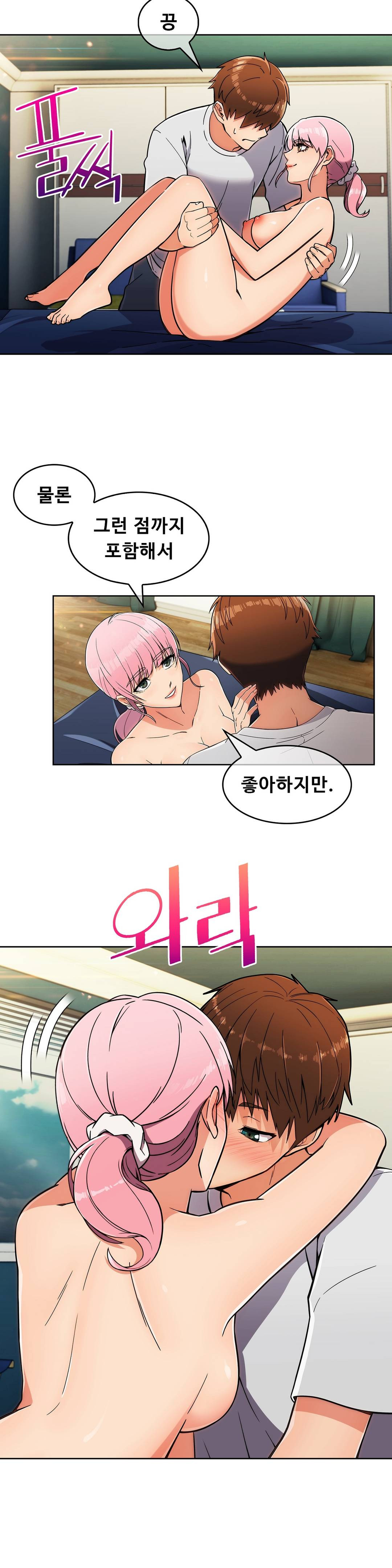 Sincere Minhyuk Raw - Chapter 20 Page 11