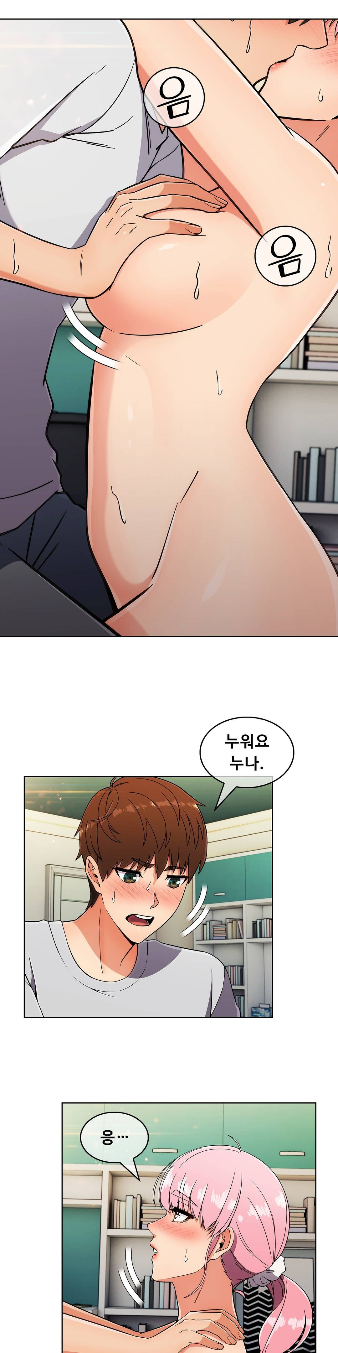 Sincere Minhyuk Raw - Chapter 20 Page 12
