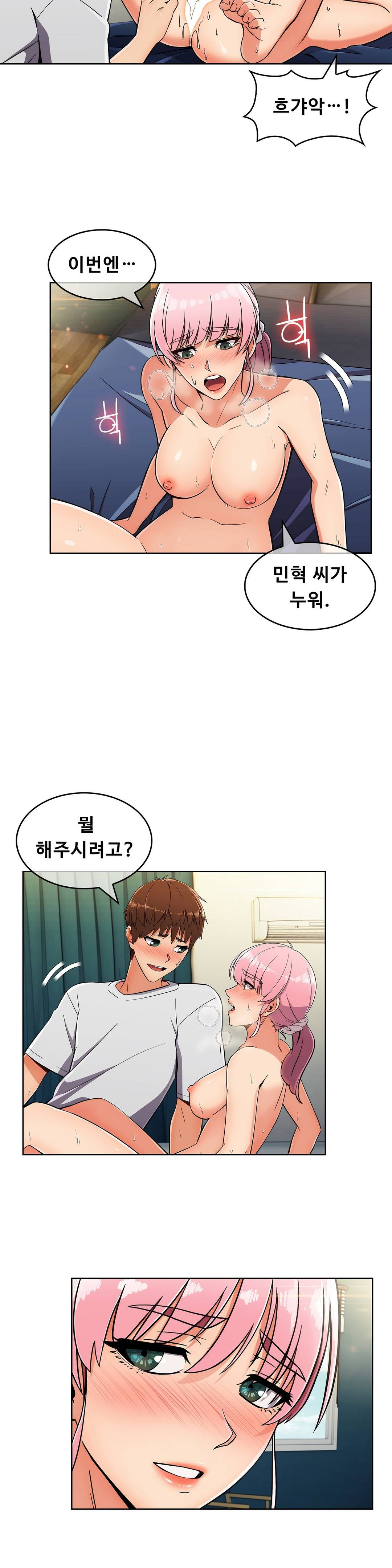 Sincere Minhyuk Raw - Chapter 20 Page 16