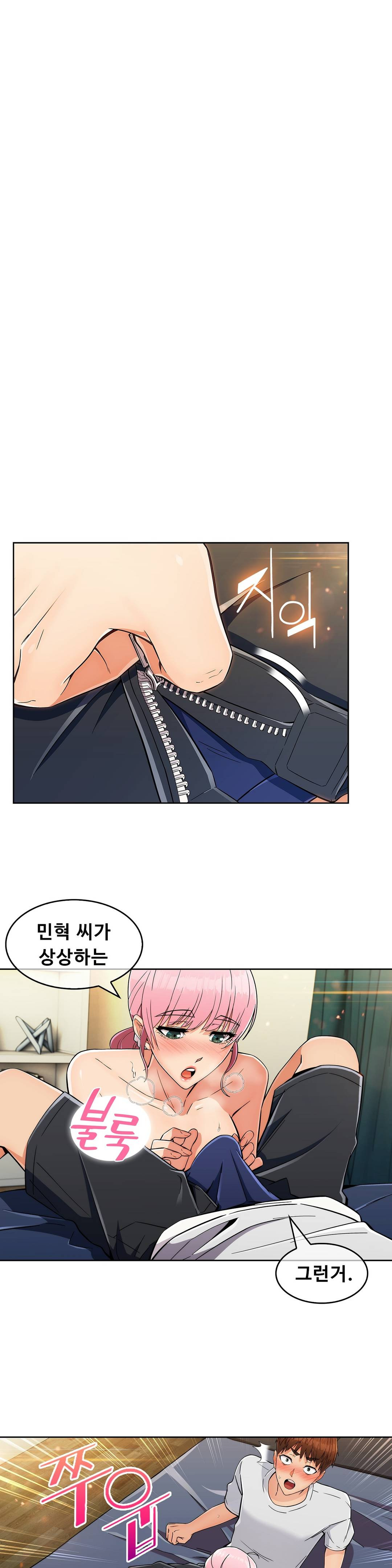 Sincere Minhyuk Raw - Chapter 20 Page 17
