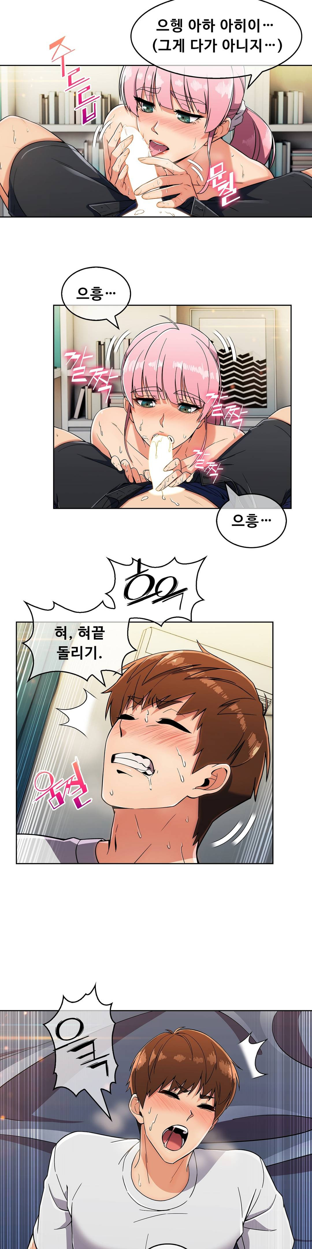 Sincere Minhyuk Raw - Chapter 20 Page 19
