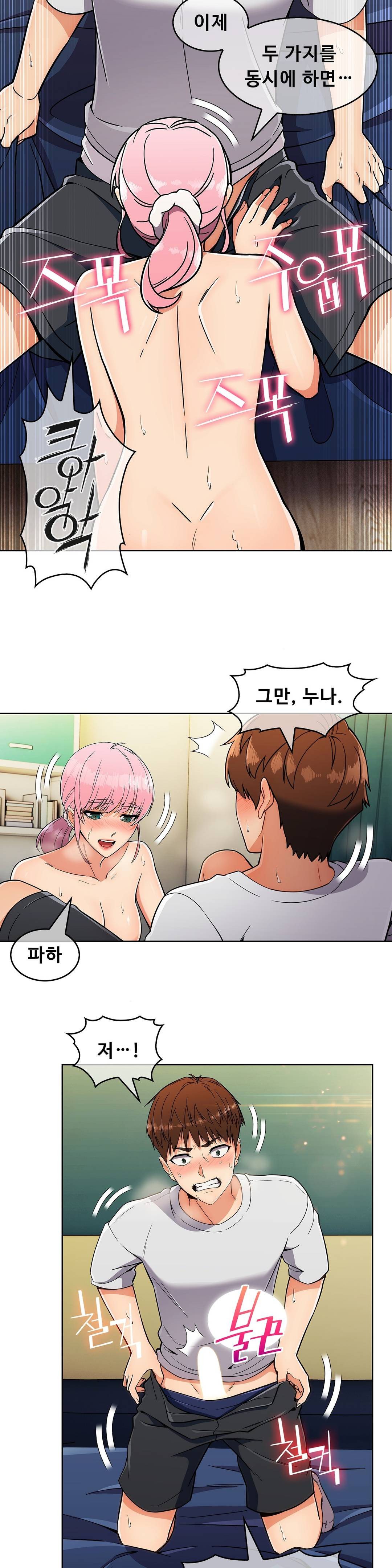 Sincere Minhyuk Raw - Chapter 20 Page 20