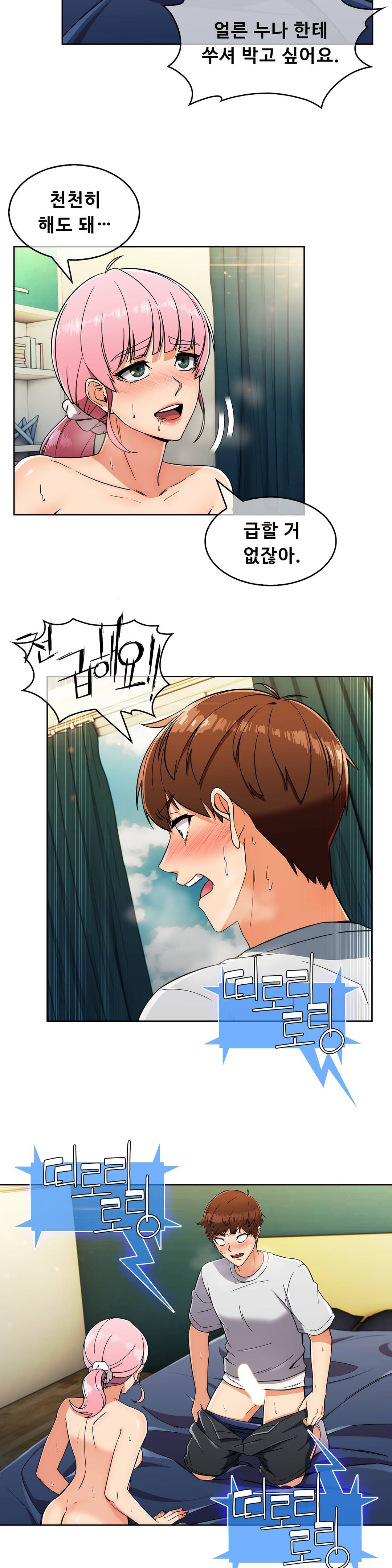 Sincere Minhyuk Raw - Chapter 20 Page 21