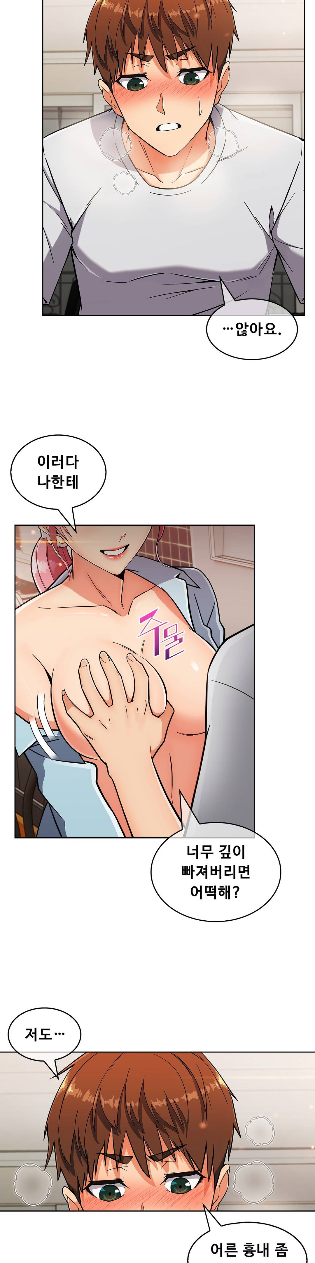 Sincere Minhyuk Raw - Chapter 20 Page 3