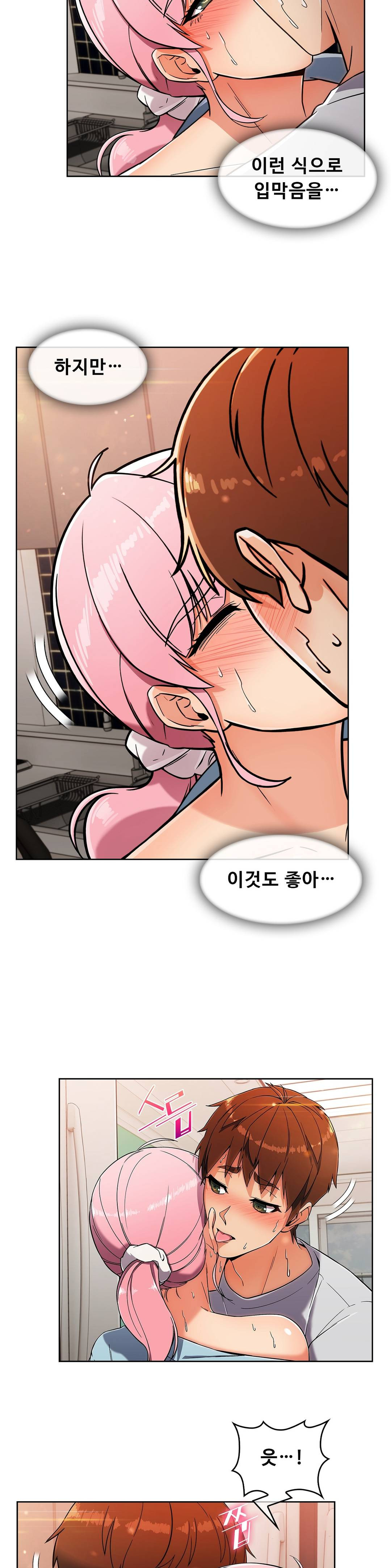 Sincere Minhyuk Raw - Chapter 20 Page 6