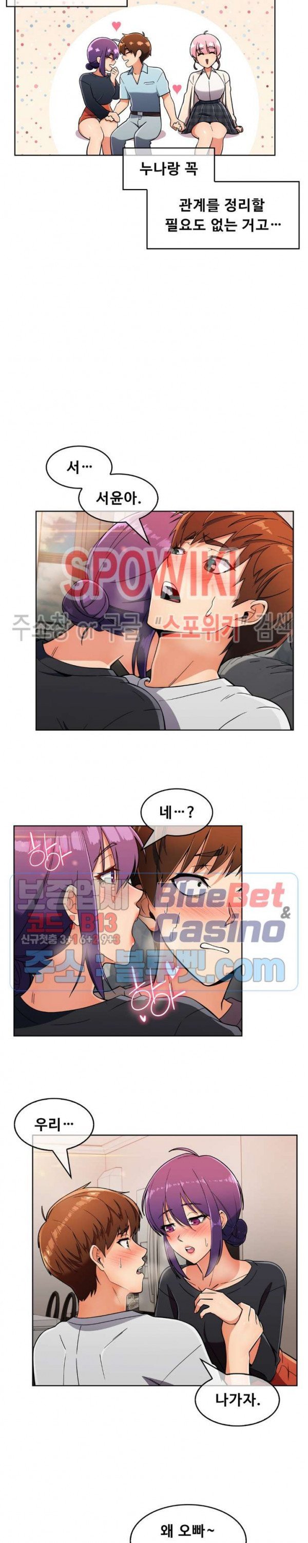 Sincere Minhyuk Raw - Chapter 22 Page 11