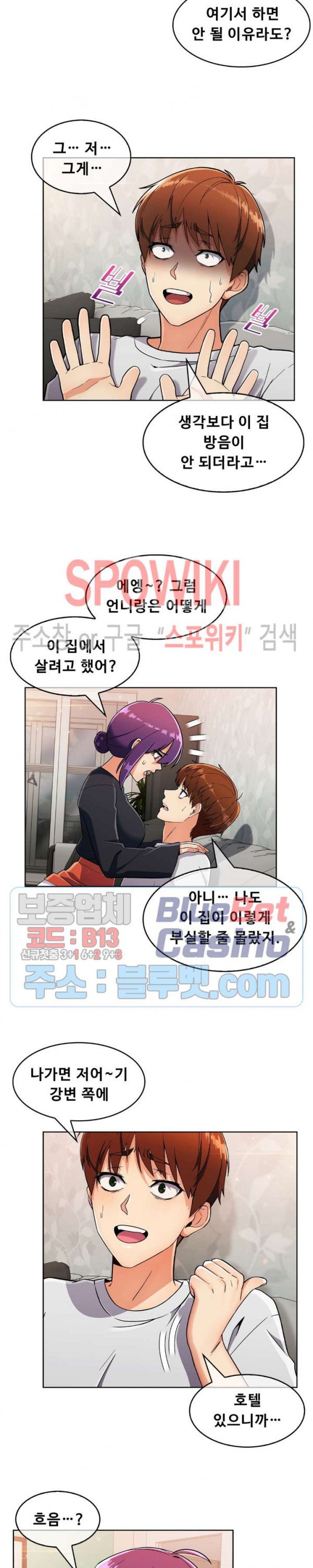 Sincere Minhyuk Raw - Chapter 22 Page 13