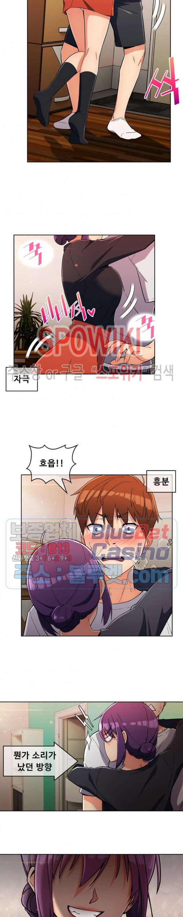 Sincere Minhyuk Raw - Chapter 22 Page 2