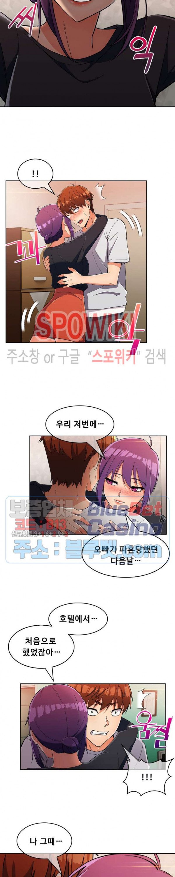 Sincere Minhyuk Raw - Chapter 22 Page 3
