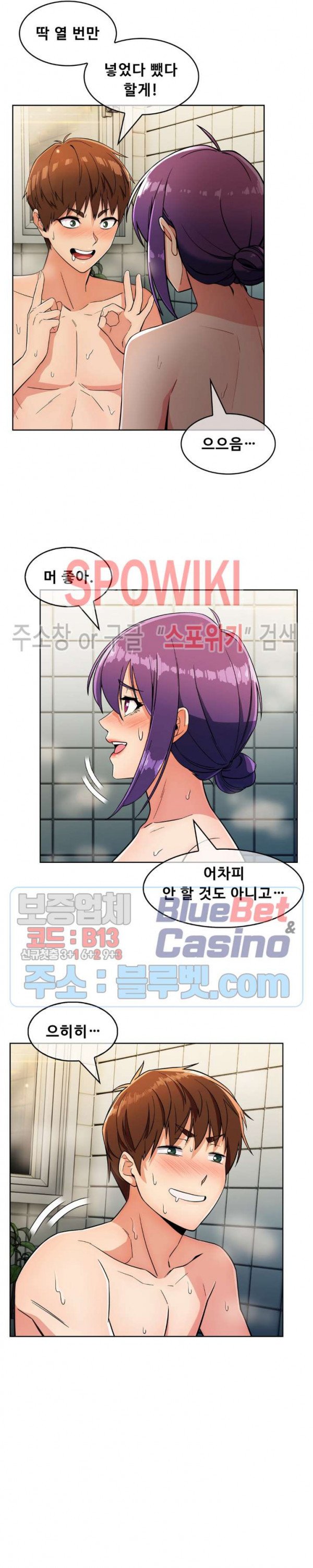 Sincere Minhyuk Raw - Chapter 23 Page 5