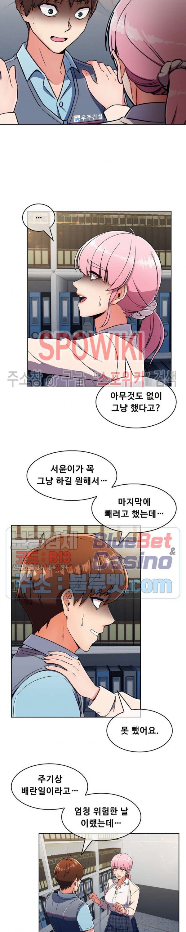 Sincere Minhyuk Raw - Chapter 25 Page 10