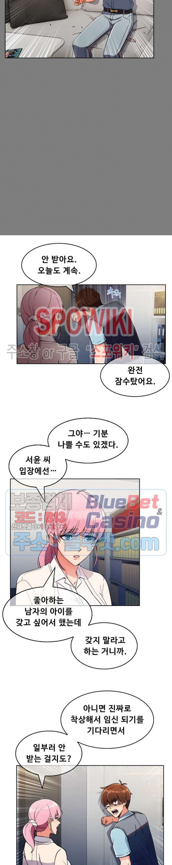 Sincere Minhyuk Raw - Chapter 25 Page 14