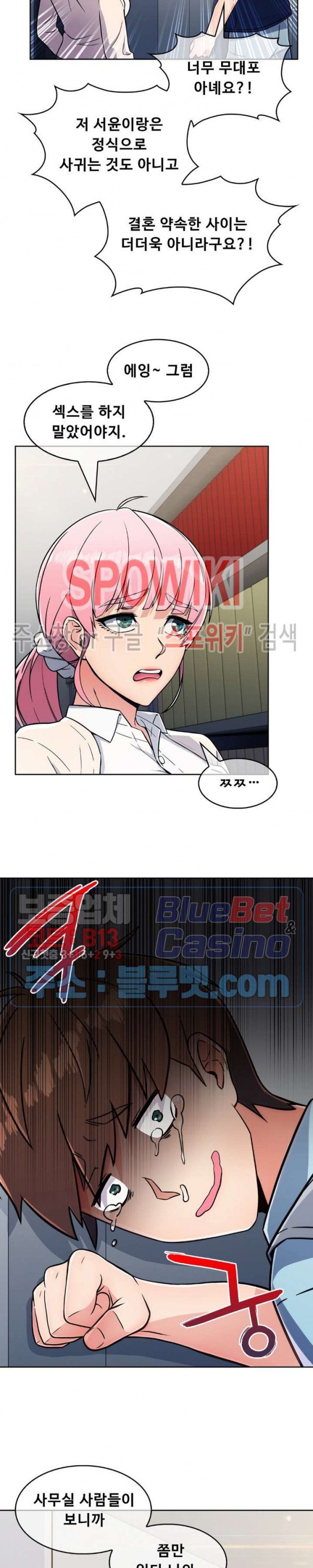 Sincere Minhyuk Raw - Chapter 25 Page 15