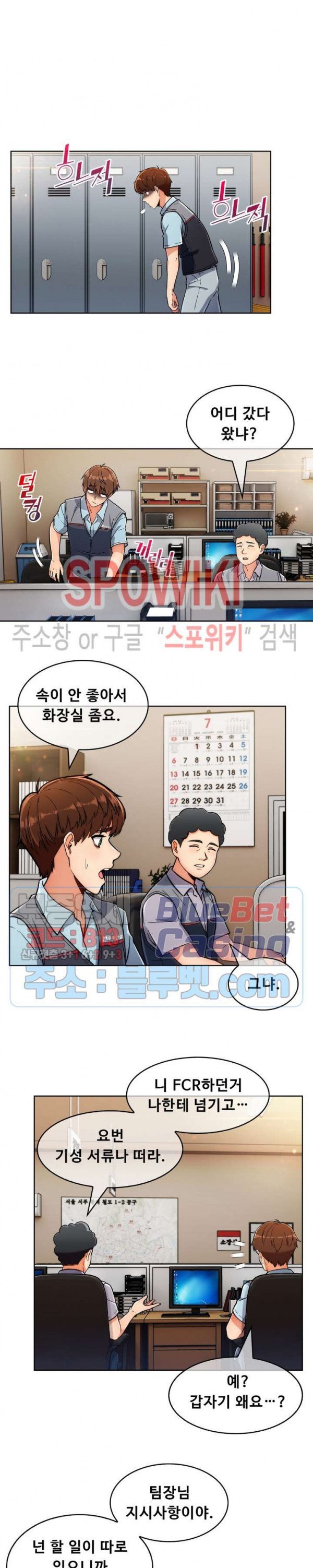 Sincere Minhyuk Raw - Chapter 25 Page 16