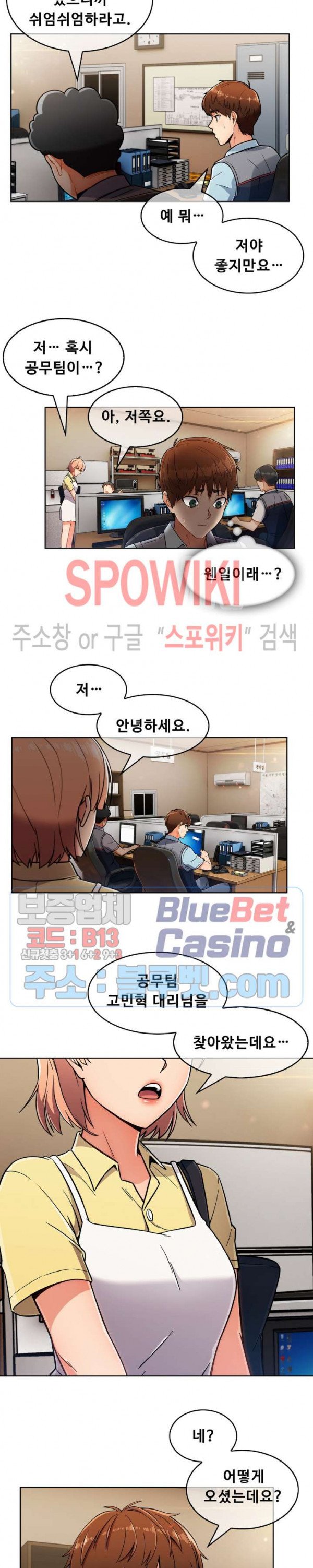 Sincere Minhyuk Raw - Chapter 25 Page 17