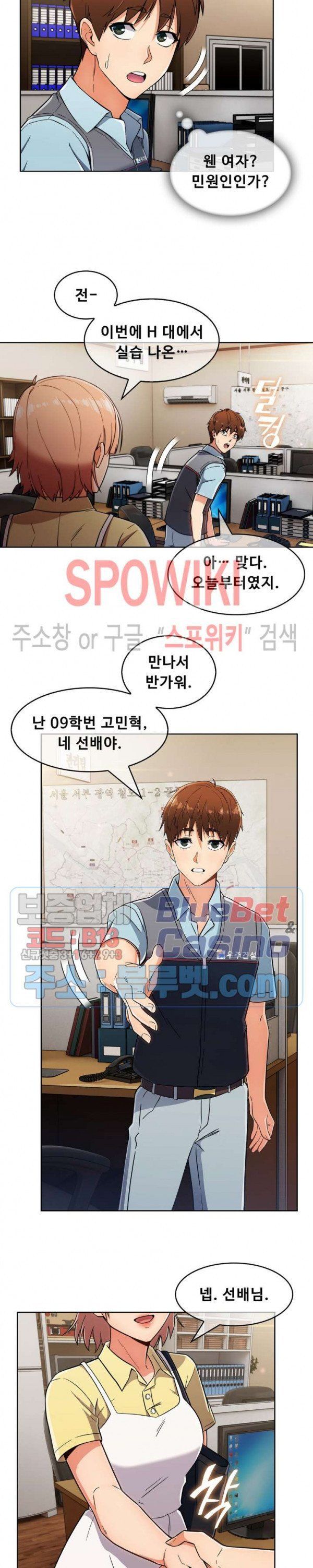 Sincere Minhyuk Raw - Chapter 25 Page 18