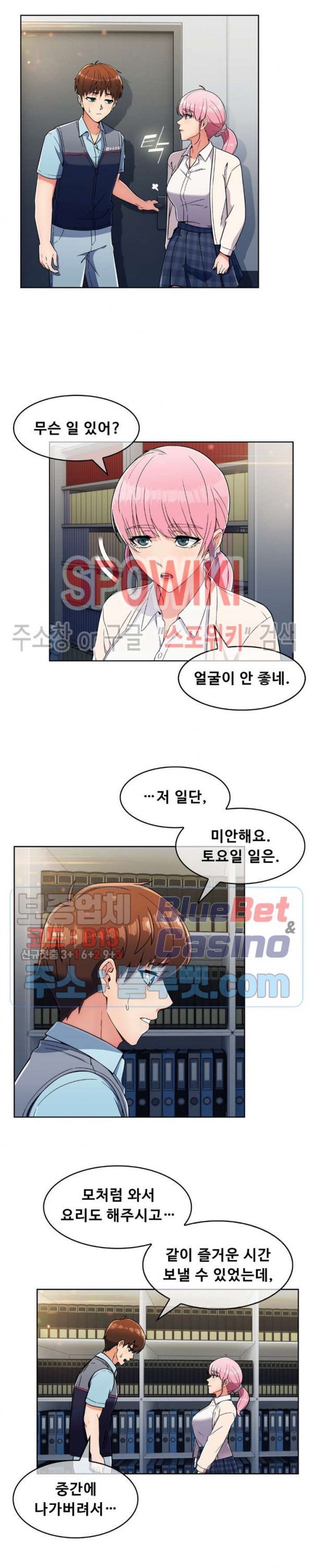 Sincere Minhyuk Raw - Chapter 25 Page 2