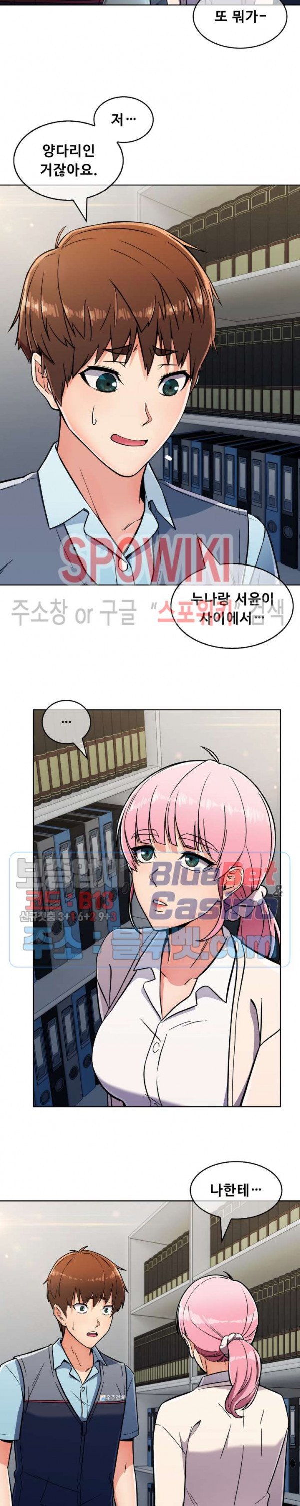 Sincere Minhyuk Raw - Chapter 25 Page 4