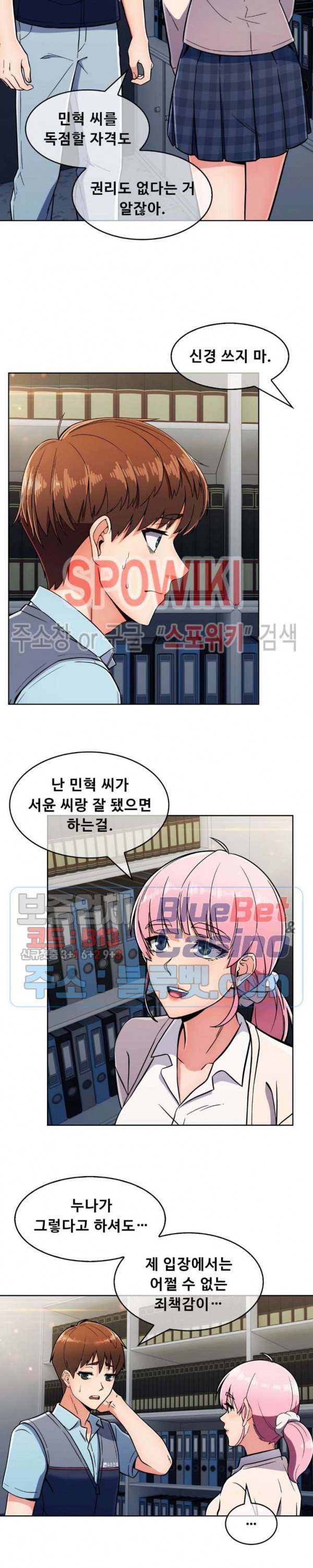 Sincere Minhyuk Raw - Chapter 25 Page 5