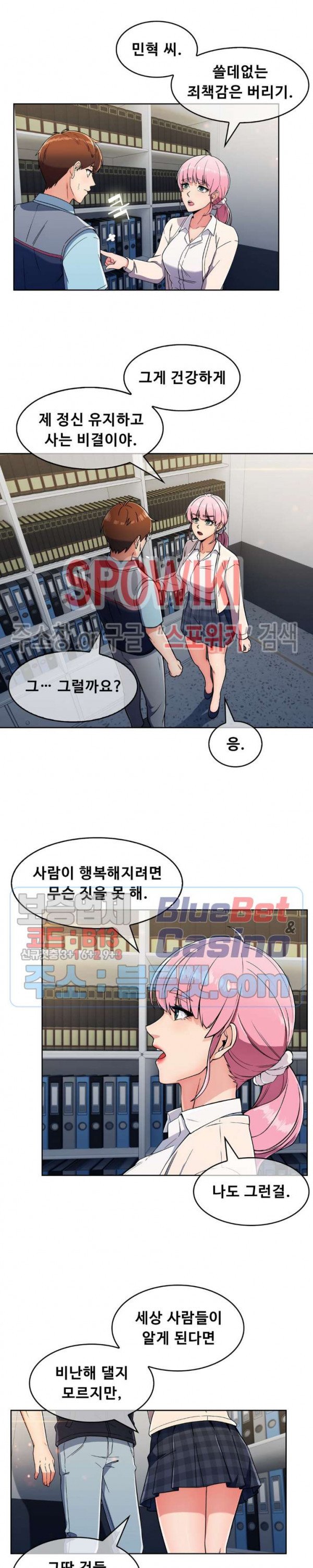 Sincere Minhyuk Raw - Chapter 25 Page 6