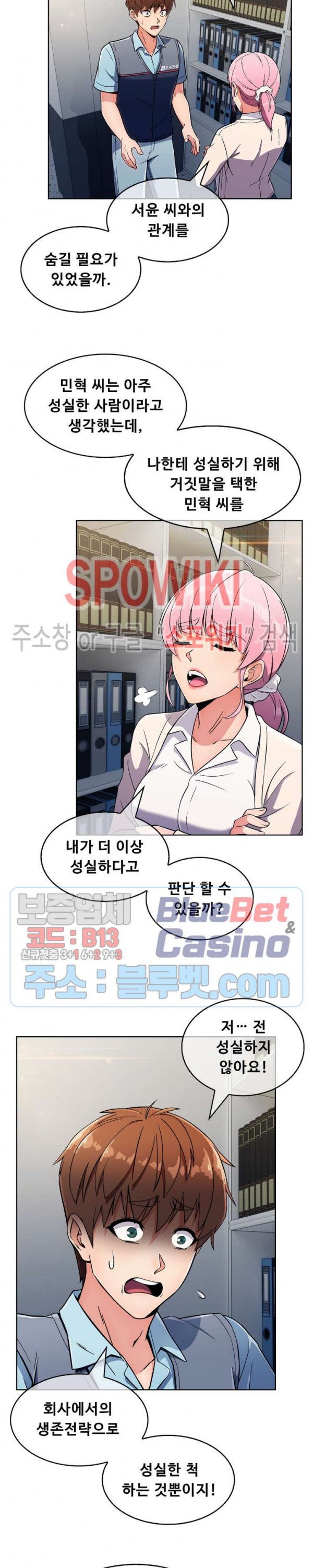 Sincere Minhyuk Raw - Chapter 25 Page 7