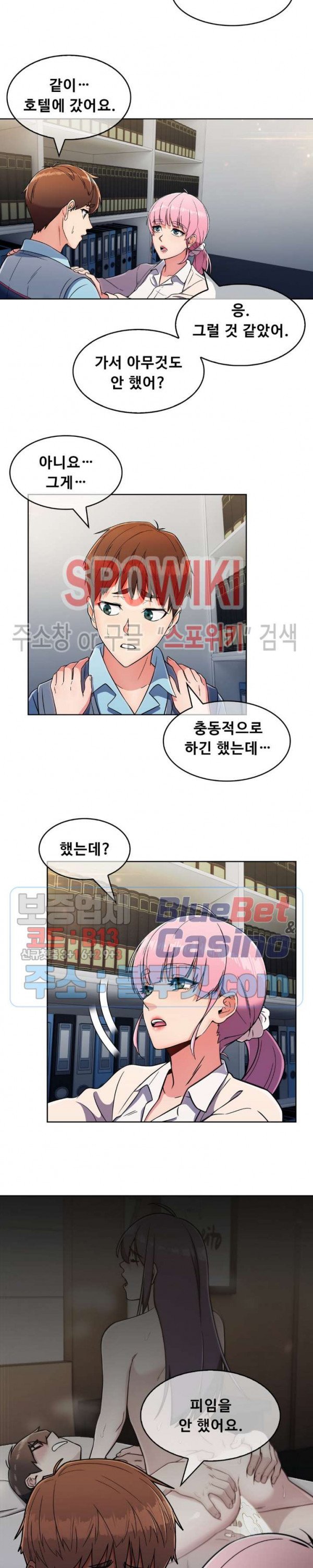 Sincere Minhyuk Raw - Chapter 25 Page 9