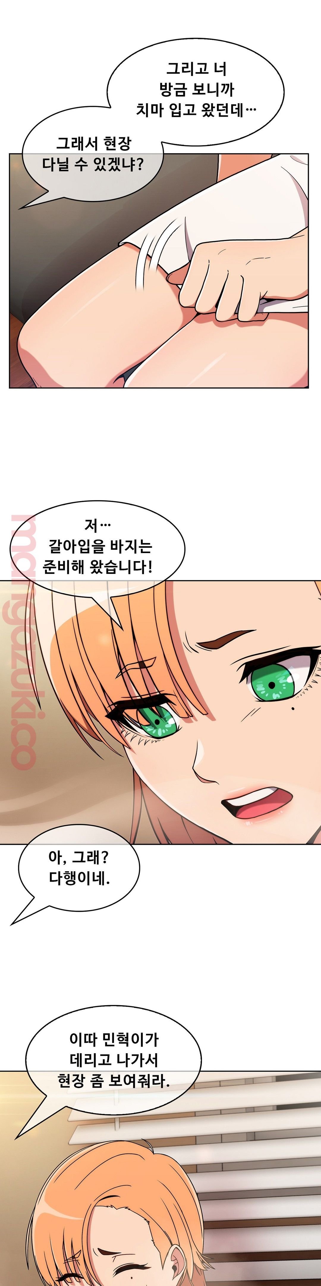 Sincere Minhyuk Raw - Chapter 26 Page 13