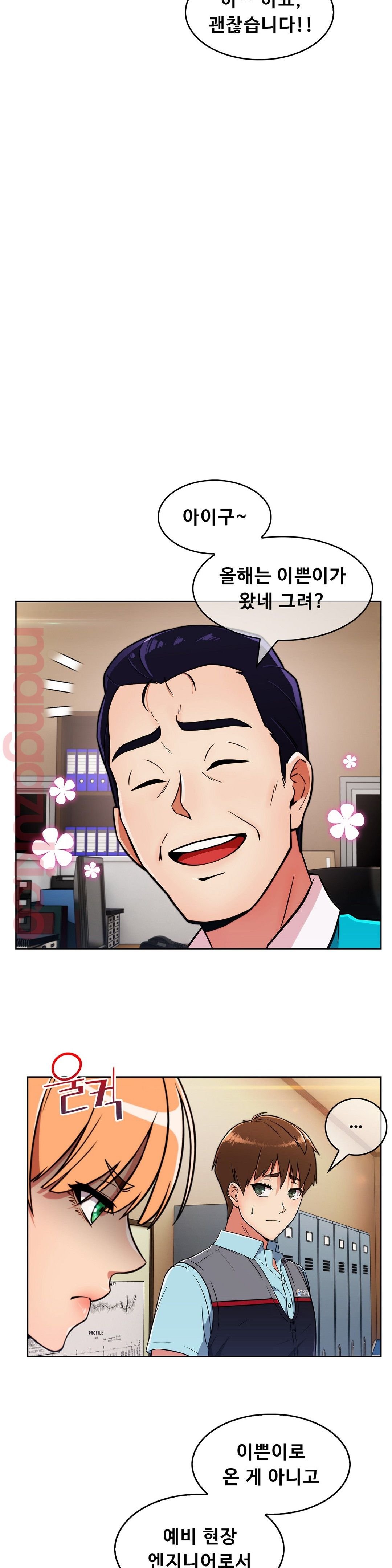 Sincere Minhyuk Raw - Chapter 26 Page 17