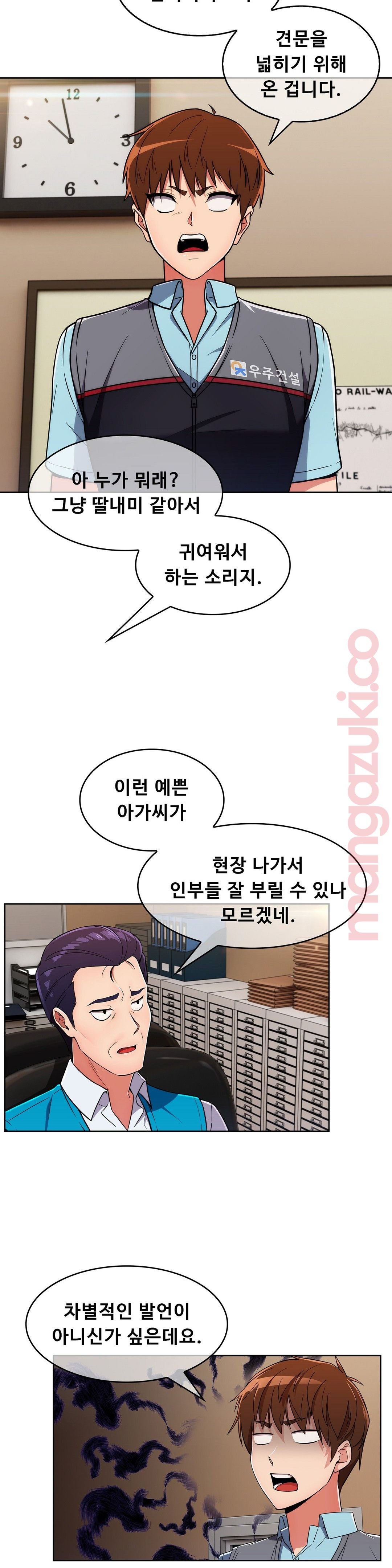 Sincere Minhyuk Raw - Chapter 26 Page 18