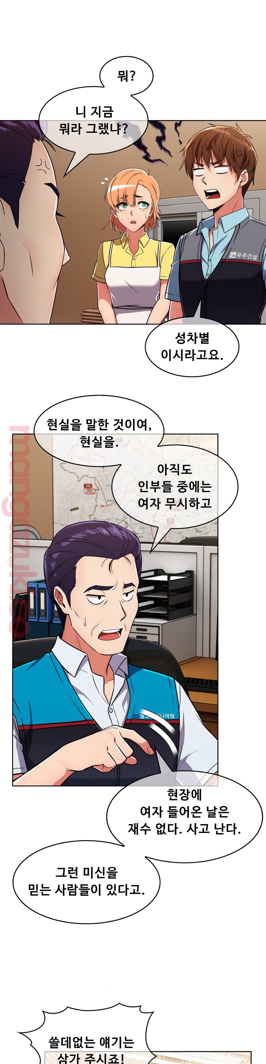 Sincere Minhyuk Raw - Chapter 26 Page 19