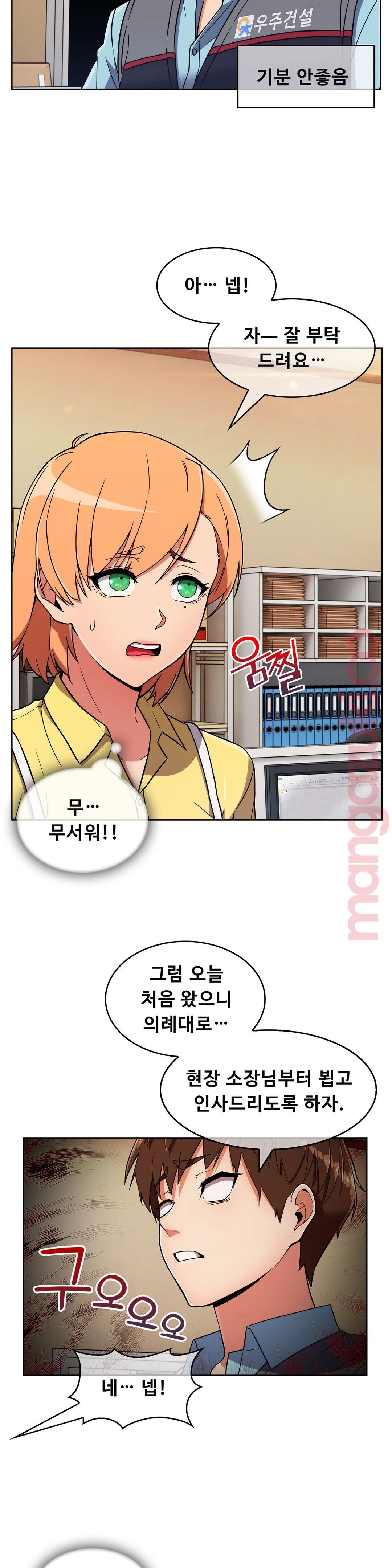 Sincere Minhyuk Raw - Chapter 26 Page 2