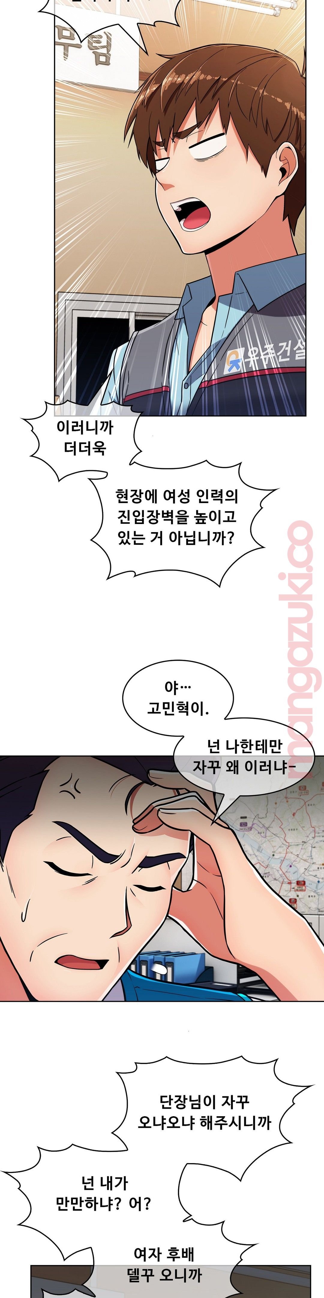 Sincere Minhyuk Raw - Chapter 26 Page 20