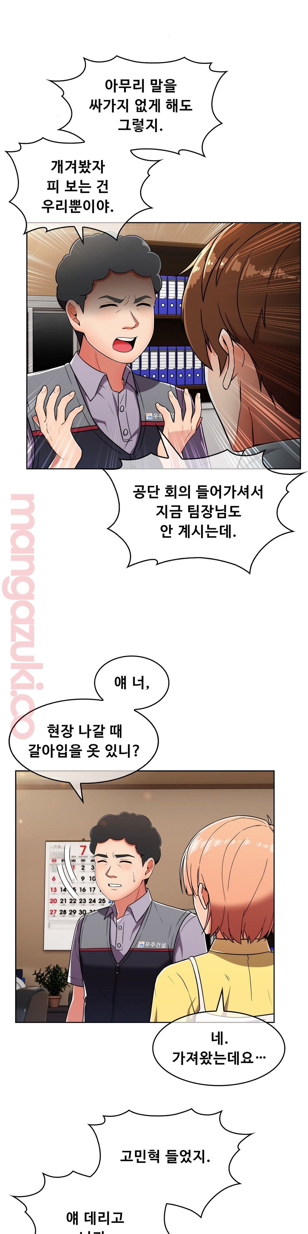 Sincere Minhyuk Raw - Chapter 26 Page 23