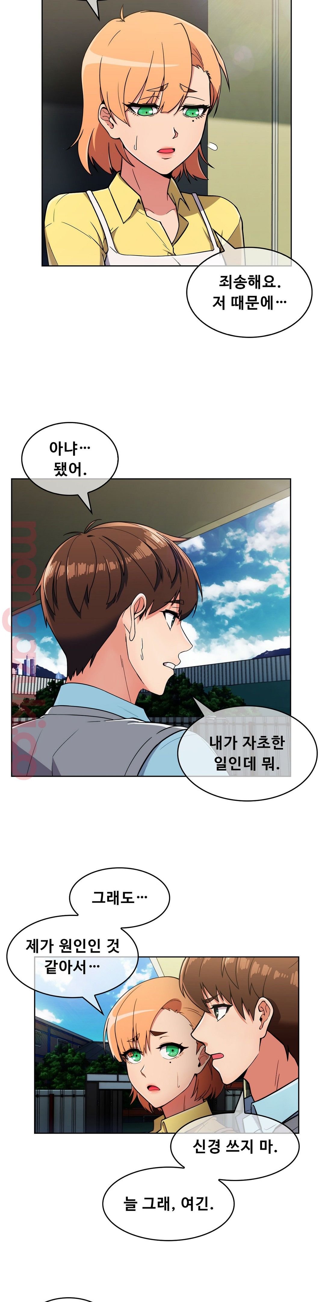 Sincere Minhyuk Raw - Chapter 26 Page 25