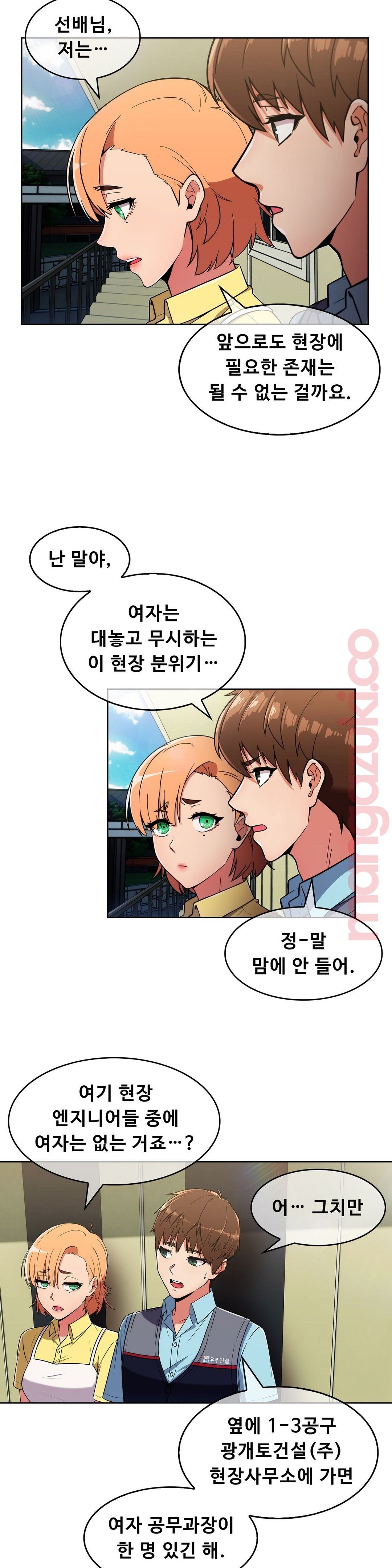 Sincere Minhyuk Raw - Chapter 26 Page 26