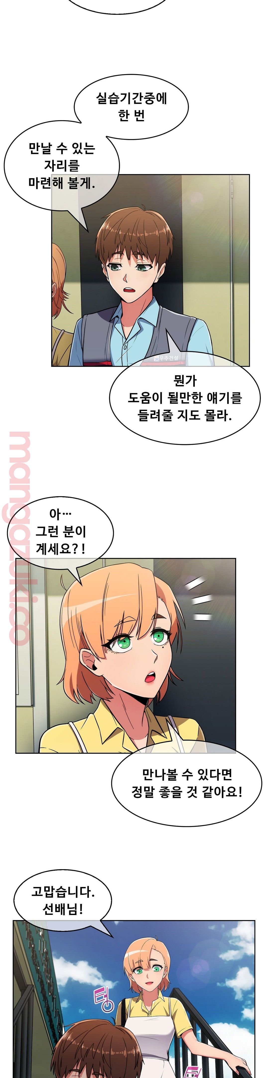 Sincere Minhyuk Raw - Chapter 26 Page 27