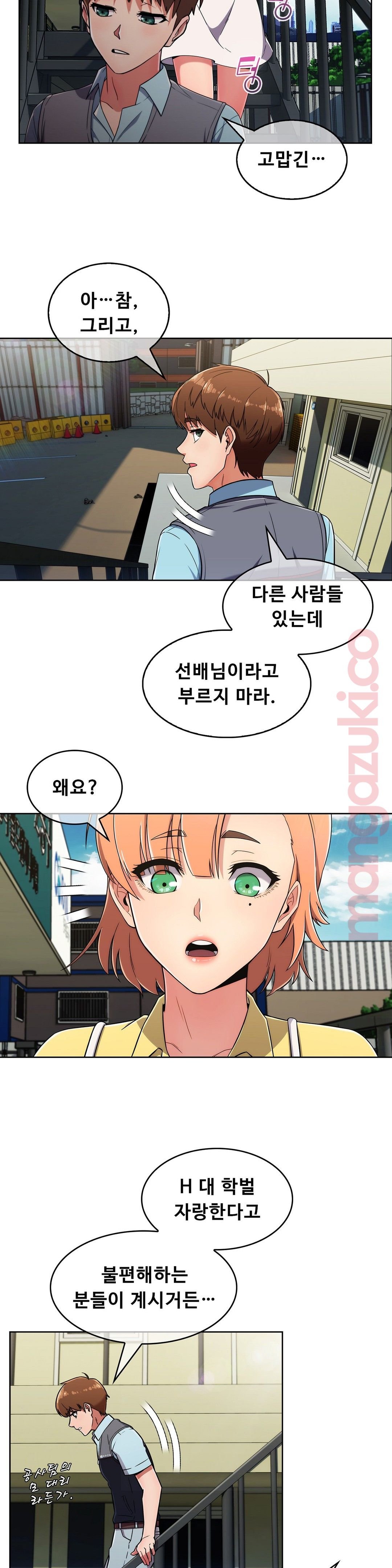 Sincere Minhyuk Raw - Chapter 26 Page 28