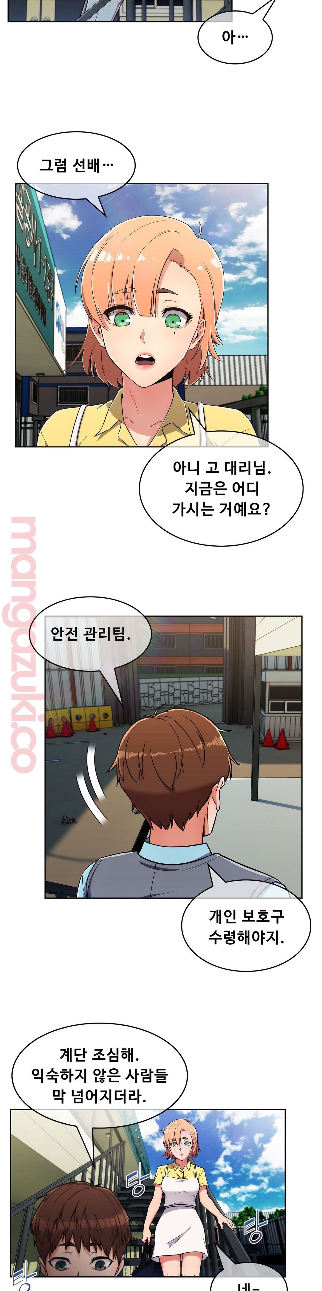 Sincere Minhyuk Raw - Chapter 26 Page 29