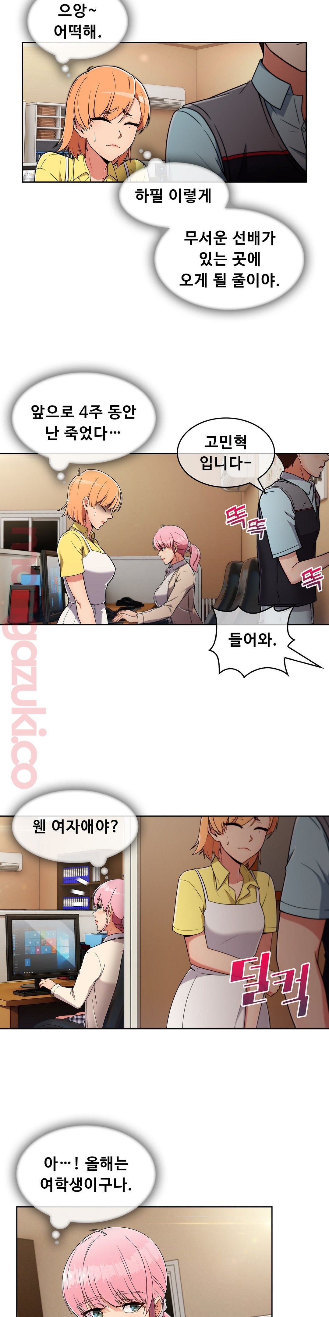 Sincere Minhyuk Raw - Chapter 26 Page 3