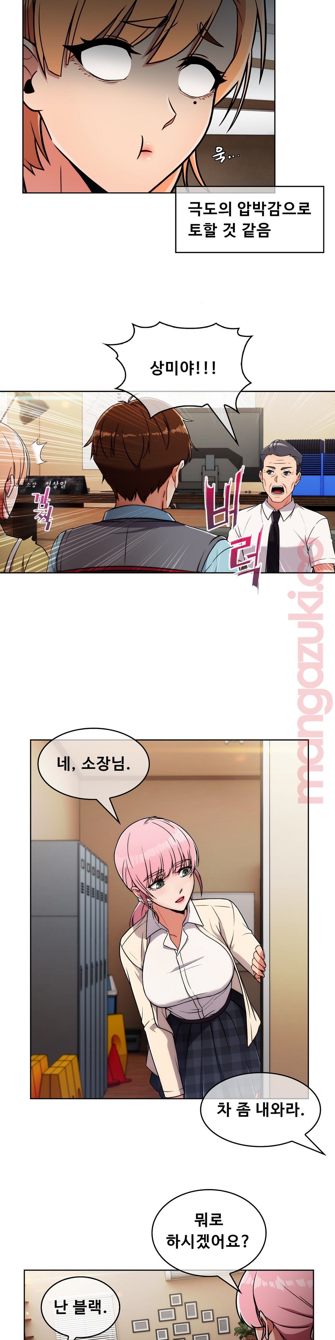 Sincere Minhyuk Raw - Chapter 26 Page 6