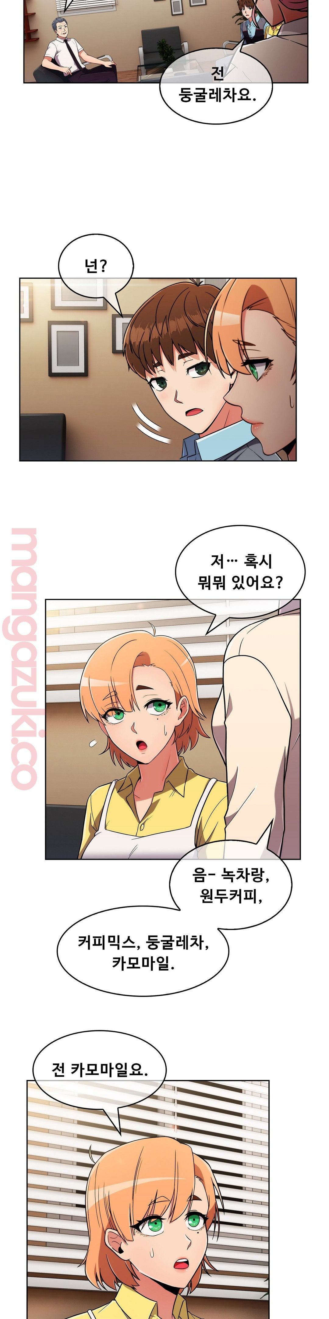 Sincere Minhyuk Raw - Chapter 26 Page 7